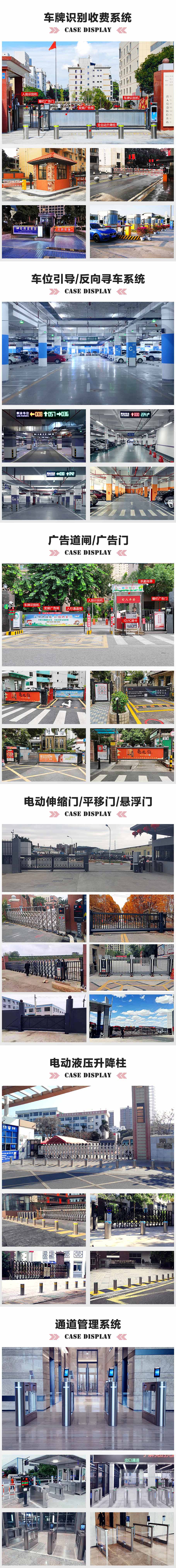 廣州白云國際機(jī)場P2智能停車場系統(tǒng)
